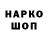 Кодеиновый сироп Lean напиток Lean (лин) Mr. Sarge