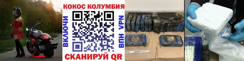Кокаин Columbia гидра ССЫЛКА Псков