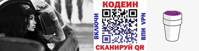 закладки  Псков  Кодеиновый сироп Lean напиток Lean (лин) 