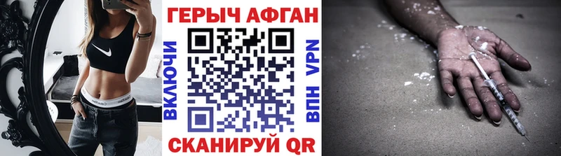 Героин Heroin Псков