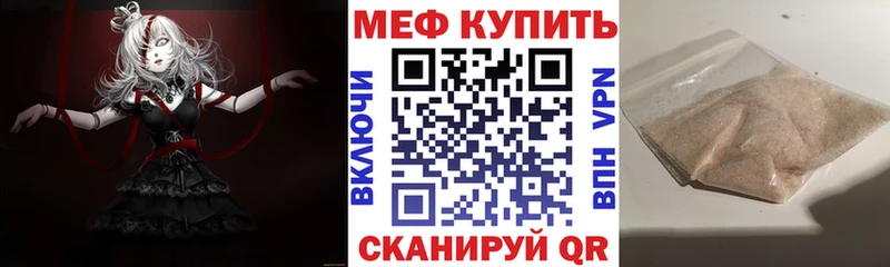 МЯУ-МЯУ кристаллы даркнет сайт Псков