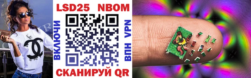 Марки 25I-NBOMe 1500мкг Псков